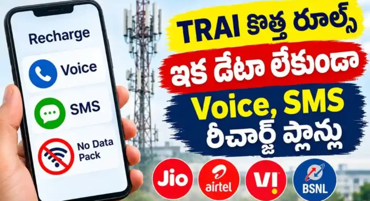 TRAI-New-Rules-2026