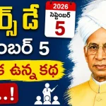 Teachers Day September 5