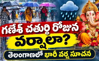 Telangana Heavy Rain Alert on Ganesh Festival