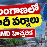 Telangana Rain Alert