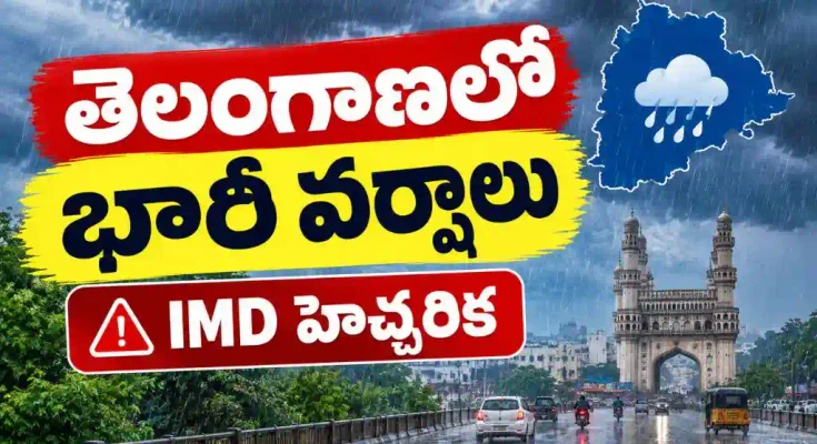 Telangana Rain Alert