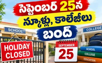 Telangana School Holiday September 25 2026
