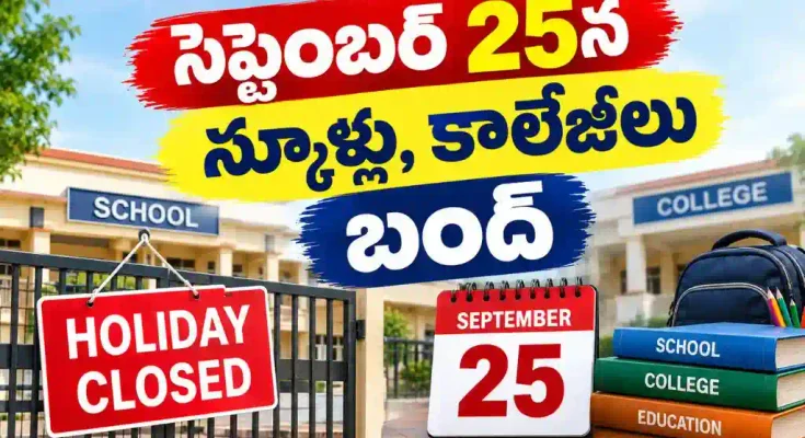Telangana School Holiday September 25 2026
