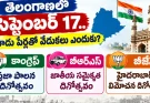 Telangana September 17 Celebrations