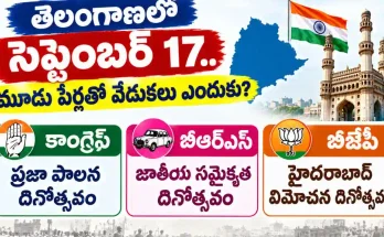 Telangana September 17 Celebrations
