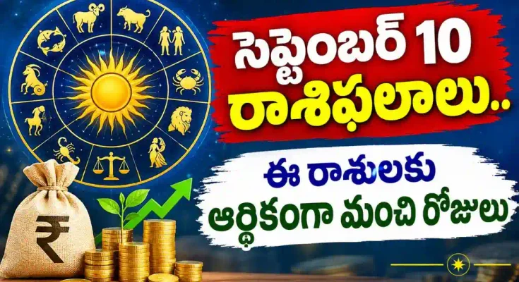 Tomorrow Horoscope In Telugu September 10 2026