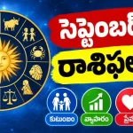 Tomorrow Horoscope In Telugu September 21 2026