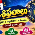 Tomorrow Horoscope In Telugu September 22 2026