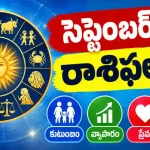 Tomorrow Horoscope In Telugu September 23 2026