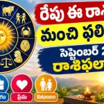Tomorrow Horoscope In Telugu September 25 2026