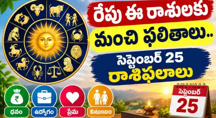 Tomorrow Horoscope In Telugu September 25 2026