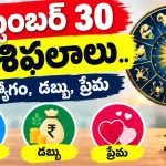 Tomorrow Horoscope In Telugu September 30 2026