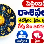 Tomorrow Horoscope In Telugu September 7 2026