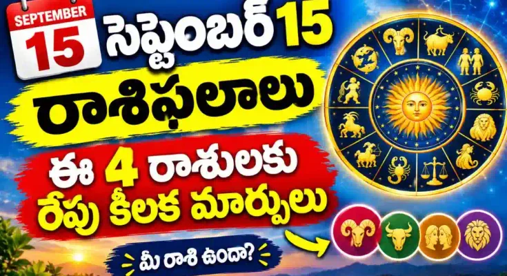 Tomorrow Horoscope September 15 2026