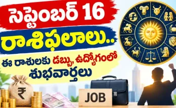 Tomorrow Horoscope September 16