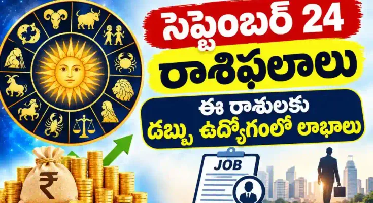 Tomorrow Horoscope September 24