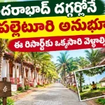 Village Resort Near Hyderabad