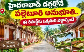 Village Resort Near Hyderabad