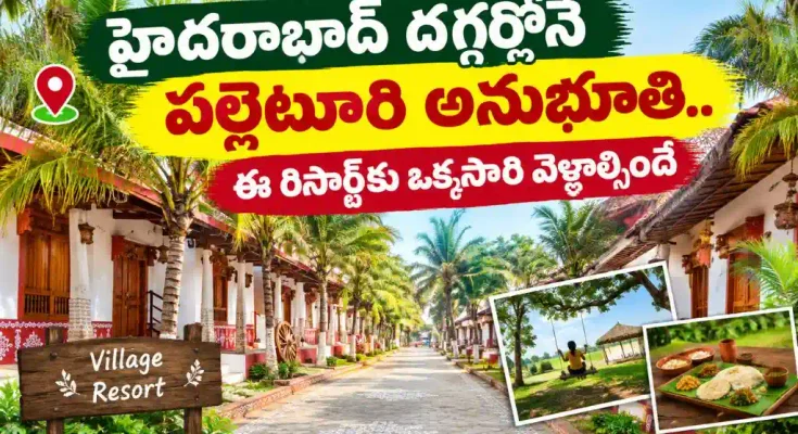 Village Resort Near Hyderabad