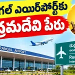 Warangal Airport Name