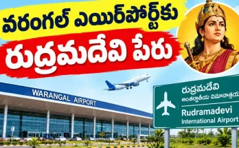Warangal Airport Name