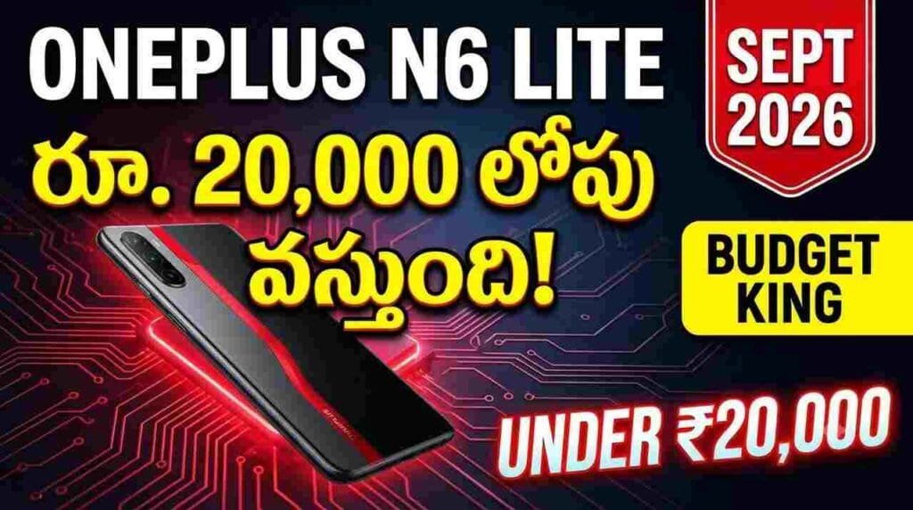 OnePlus N6 Lite Launch India - Most affordable OnePlus budget smartphone expected under Rs 20,000.
