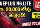 OnePlus N6 Lite Launch India : Price & Specs