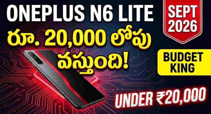 OnePlus N6 Lite Launch India - Most affordable OnePlus budget smartphone expected under Rs 20,000.