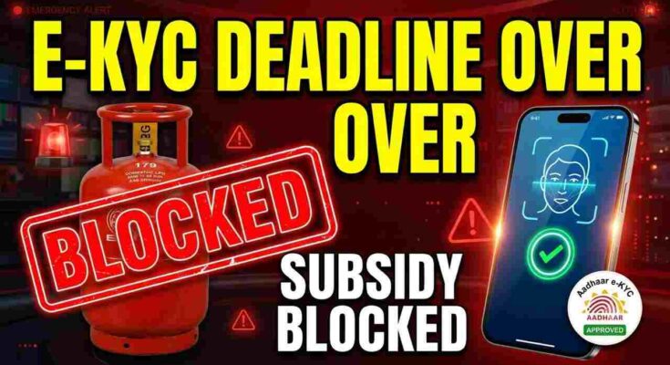 Gas Cylinder E-KYC Rules - LPG refill blocked, Aadhaar biometric authentication, Indane, HP, and Bharat Gas.
