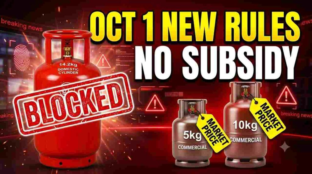 Gas Cylinder New Rules October 2026 - 14.2kg cylinder blocked for non-eKYC, 5kg/10kg market price, and BAA authentication.