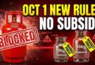 Gas Cylinder New Rules Oct 2026 : No 14.2kg for Non-eKYC