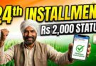 PM Kisan 24th Installment 2026 Telugu: Check Status