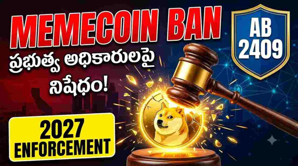 California Memecoin Ban - AB 2409 law restricting public officials from launching memecoins.