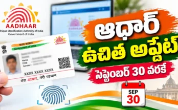 Aadhaar Free Update Deadline September 30 children biometric update UIDAI