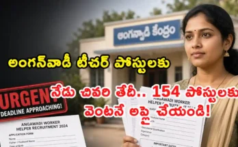 Anganwadi Recruitment 2026 Telangana last date September 30