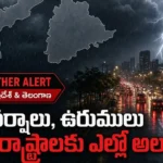 AP Telangana heavy rain alert September 2026