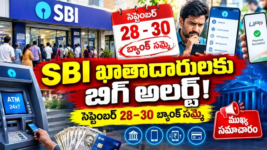 Bank Strike September 2026 SBI advisory September 28 to 30