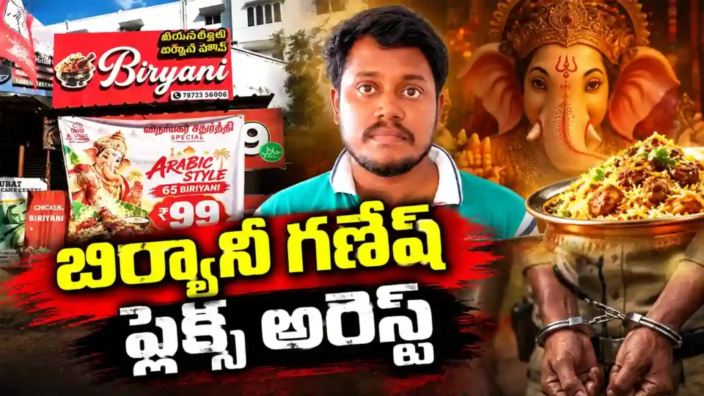 Biryani Ganesha flex arrest Tirunelveli Vinayaka Chavithi