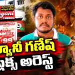 Biryani Ganesha flex arrest Tirunelveli Vinayaka Chavithi