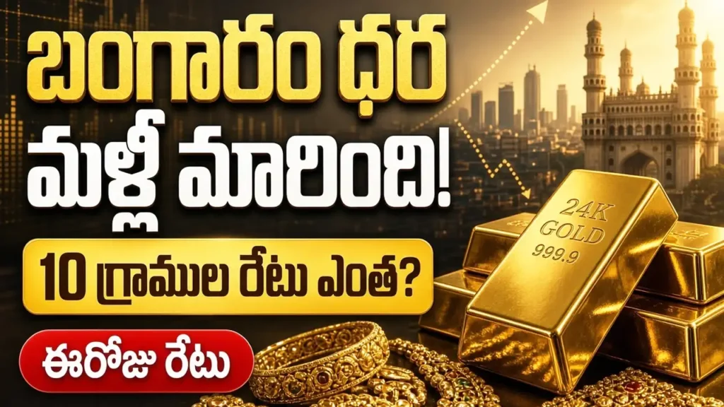 Gold Rate Hyderabad September 23 2026 24K and 22K gold price