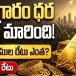 Gold Rate Hyderabad September 23 2026 24K and 22K gold price