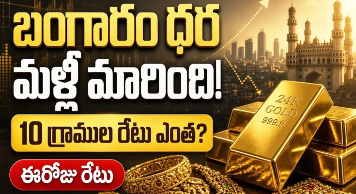 Gold Rate Hyderabad September 23 2026 24K and 22K gold price
