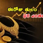 Gold Rate Today Hyderabad September 26 2026 — 24K, 22K, 18K gold prices and silver rate