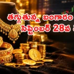 Gold Rate Today Hyderabad September 28 2026 — 24K, 22K, 18K gold prices and silver rate