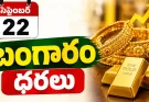 Gold Rate Today in Hyderabad September 22 2026