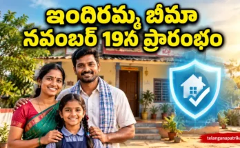 Indiramma Bima Scheme launch November 19 Telangana ₹5 lakh free insurance for 1.15 crore families