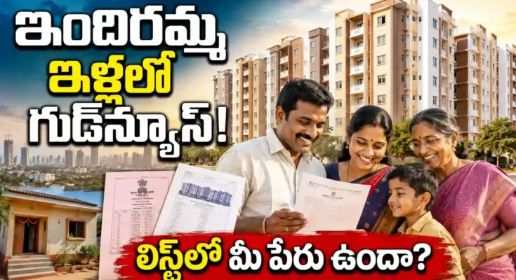 Telangana Indiramma Housing Scheme latest update and eligible beneficiaries