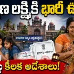 kalyana-lakshmi-shaadi-mubarak-high-court-order-2026.jpg