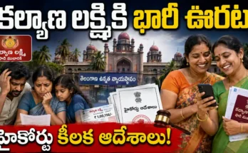 kalyana-lakshmi-shaadi-mubarak-high-court-order-2026.jpg