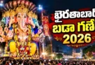 ఖైరతాబాద్ బడా గణేష్ 2026: 69 అడుగుల పంచముఖ సంకటహర మహాగణపతి దర్శనం టైమింగ్స్